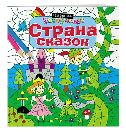 Страна сказок - фото 3