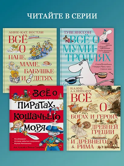 Всё о девочке с Земли - фото 7