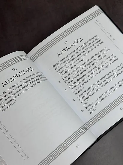 Это Спарта! Законы легендарного государства - фото 7