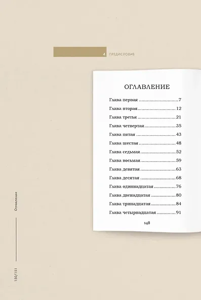 Левша. Сказ о тульском косом левше и о стальной блохе. Подробный иллюстрированный комментарий - фото 5