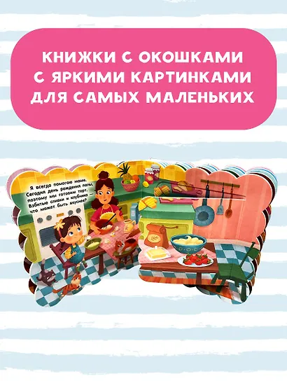 Для девочек - фото 3