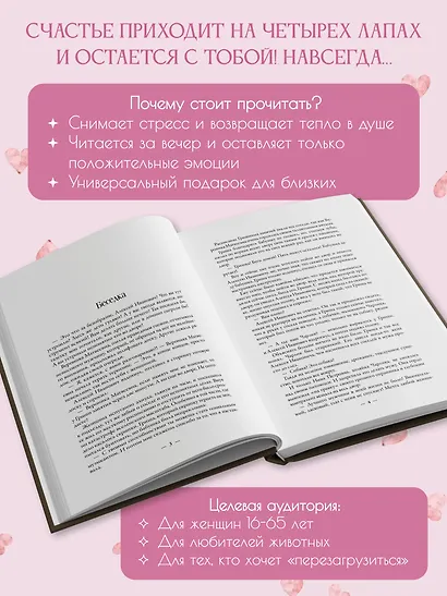 Я с тобой! - фото 6