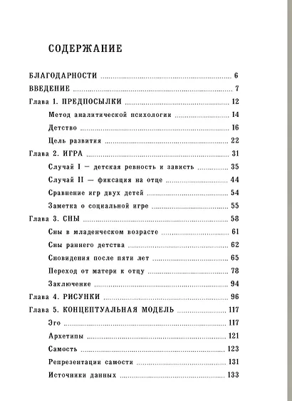 Дети как личности - фото 2