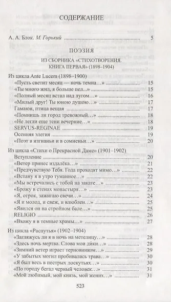 Исповедь язычника - фото 2