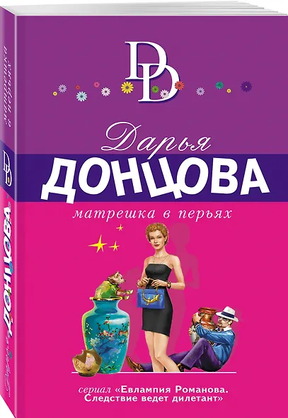 Матрешка в перьях - фото 3