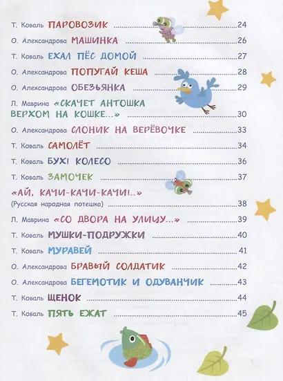 Воспитание с любовью.играем на коленках - фото 3