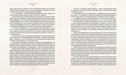 Таинственный сад - фото 6