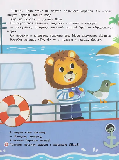 Профессии: книжка с наклейками (32 наклейки) - фото 5