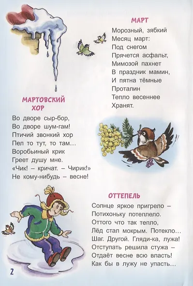 А что вокруг? - фото 4
