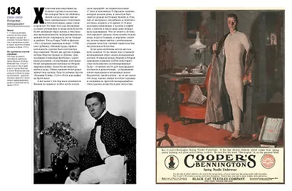 100 лет моды для мужчин - фото 9