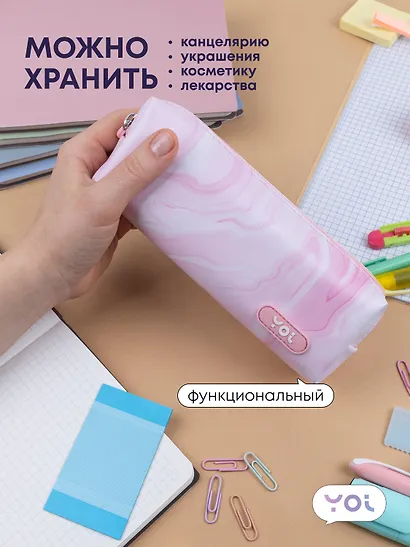 Пенал-косметичка на молнии  "Marble", розовый, Yoi - фото 2