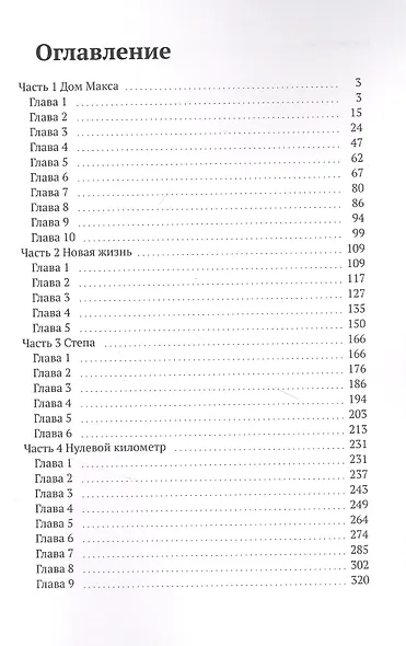 На сопротивлении - фото 2