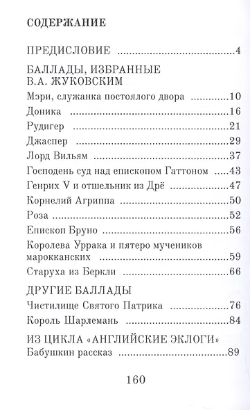 Старуха из Беркли - фото 2