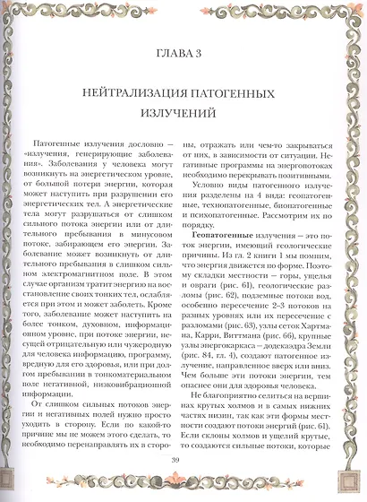 Архитектура новой Эпохи. Ведическая архитектура. Книга 4 - фото 6