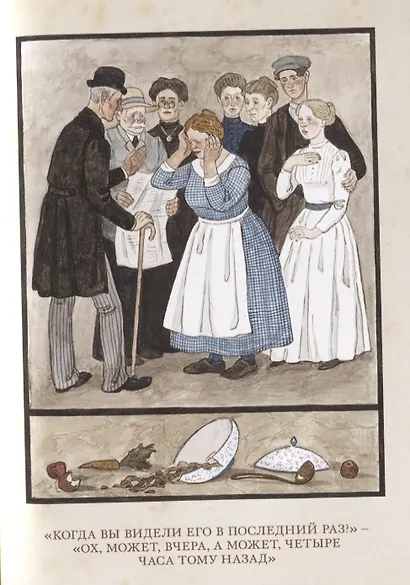 Четыре миллиона. Рассказы - фото 2