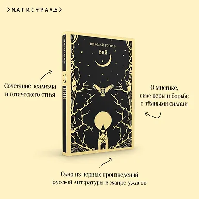 Вий - фото 8