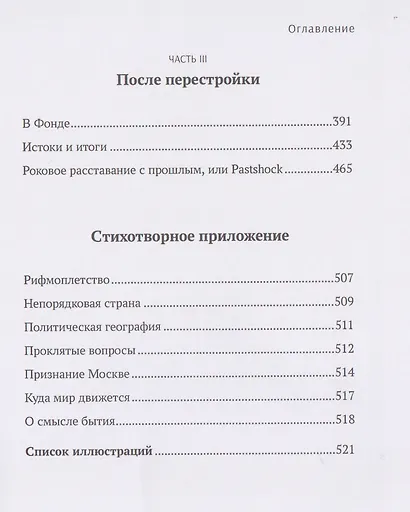 С вождями и без них. Том 2 - фото 4