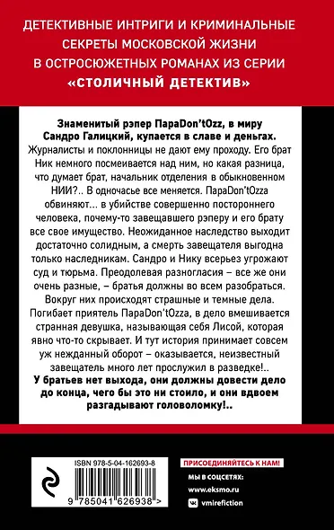 Звезды и лисы - фото 2