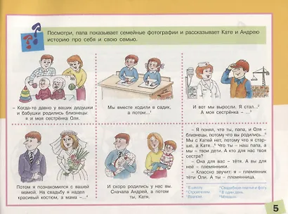 Альбом по развитию речи для будущих первоклассников - фото 2