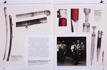 Империя и Кавказ. Оружие, обмундирование, ратные традиции. XIX - начало XX века. Каталог выставки - фото 5