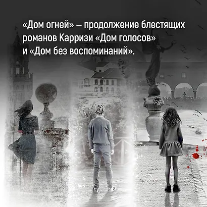 Дом огней - фото 6