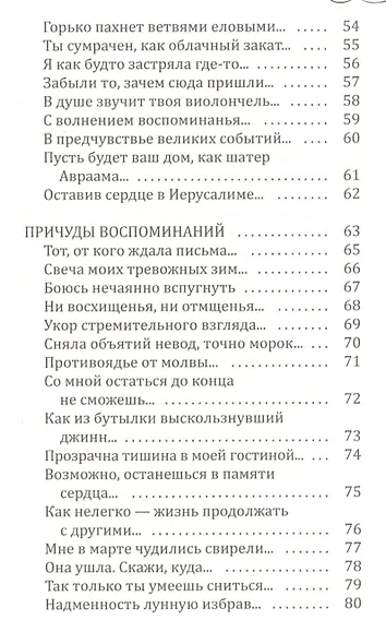 Многоголосие - фото 4