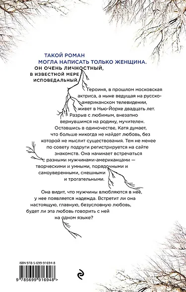 Завтра была любовь - фото 2