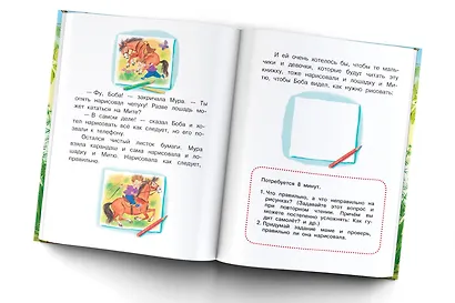 Сказки для первого чтения - фото 4