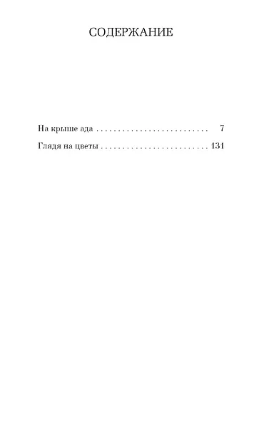 Только роза - фото 3