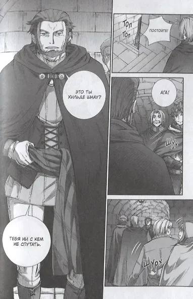 Волчица и пряности. Том 16 (Spice and Wolf / Ookami to Koushinryou). Манга - фото 4