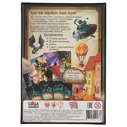 Настольная игра GaGa games, Муза GG116 - фото 4