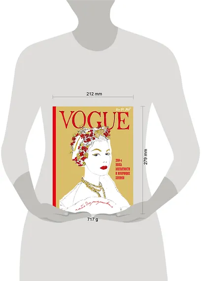 VOGUE. Альбом для раскрашивания (золотой) - фото 9
