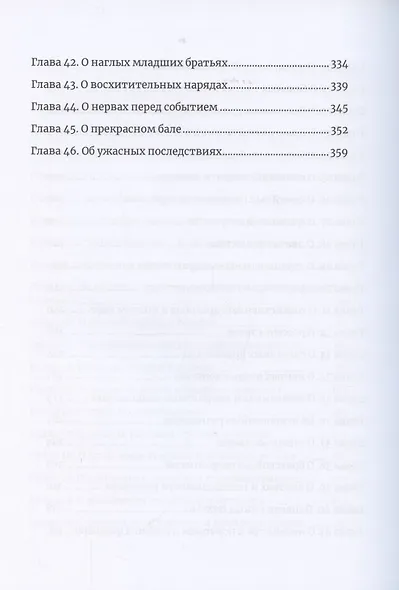 Невеста младшего брата. Кн. 1 - фото 4