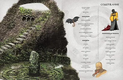 Кабинет редкостей. Мои зарисовки, коллекции и другие одержимости - фото 9