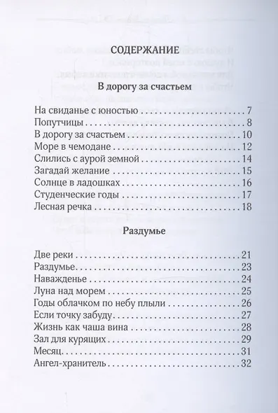 Отчего улетают птицы - фото 3