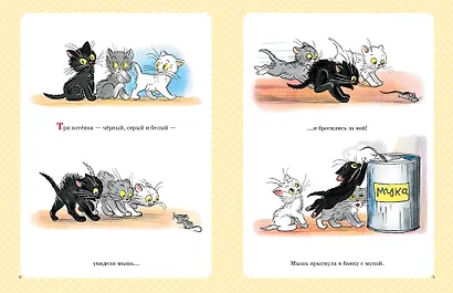 Золотая классика детской литературы - фото 7