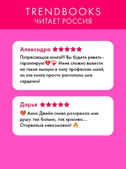 Запрети любить - фото 5