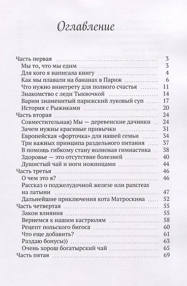 50 оттенков радости - фото 2