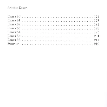 Энн и ботинок Гудмена - фото 3