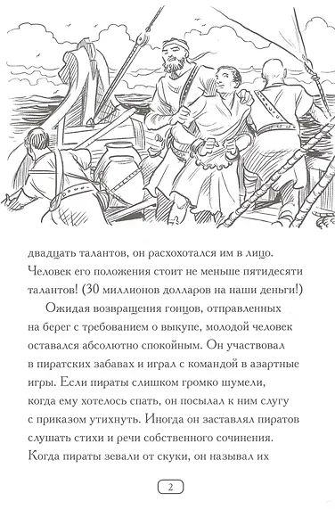 Кто такой Юлий Цезарь - фото 13