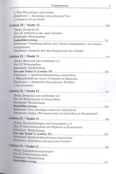 Немецкий язык для технических вузов (для бакалавров). Учебник(изд:12) - фото 6