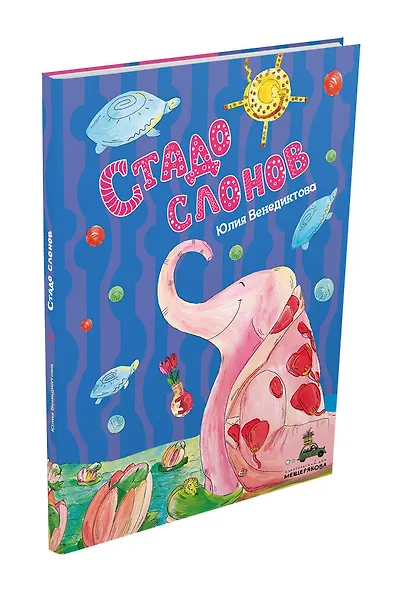 Стадо слонов - фото 3