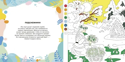 Цветы и бабочки - фото 9