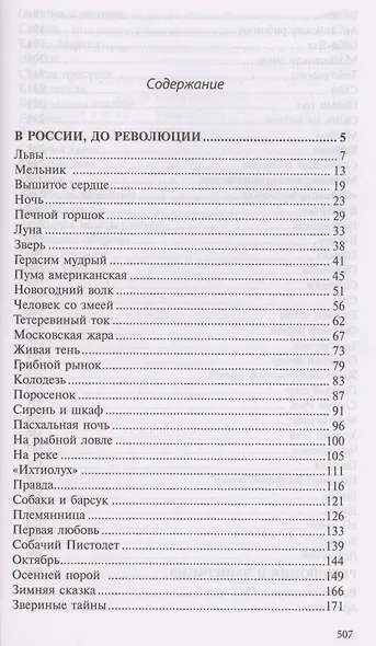 То было давно… - фото 2