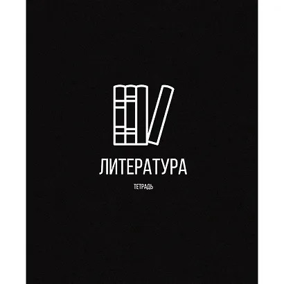 Тетрадь предметная в линейку Listoff, "Scientific. Литература", 48 листов - фото 4
