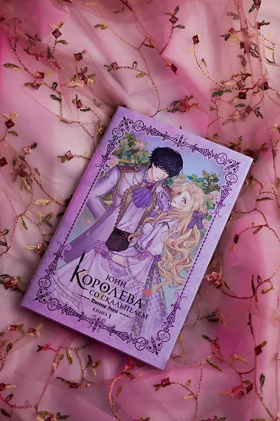 Королева со скальпелем. Доктор Элиза. Книга 3 (Doctor Elise). Новелла - фото 6