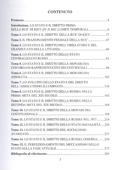La storia dello stato e del  diritto russo: Materiale didattico per gli studenti di laurea magistrale / История государства и права России. Учебное пособие для магистров - фото 2
