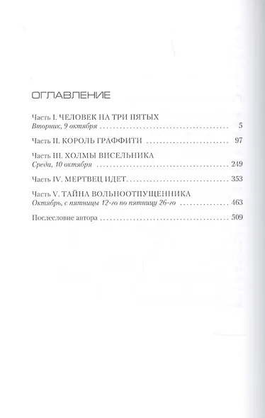 Двенадцатая карта - фото 3