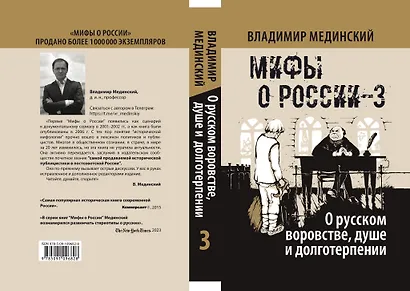 О русском воровстве, душе и долготерпении - фото 6
