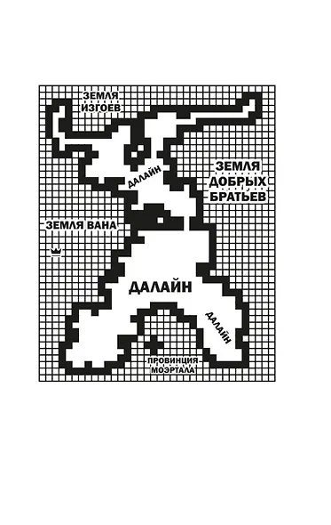 Многорукий бог далайна - фото 11